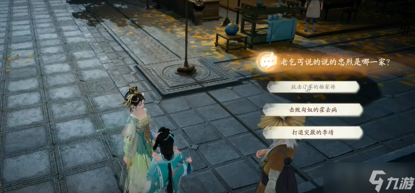 《射雕手游》杨康线第三章任务完成方法