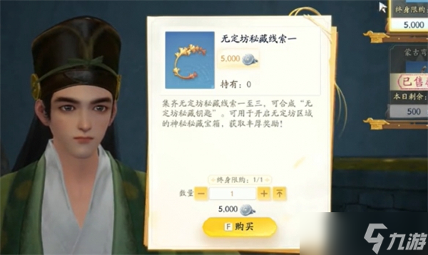射雕手游奇峰怎么获得