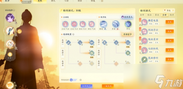 《射雕》侠客指点渐入佳境张裕贤打法攻略