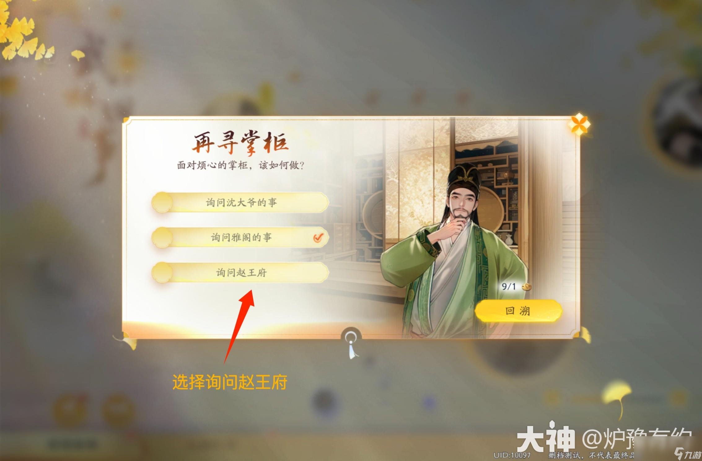 射雕动物投喂在哪学