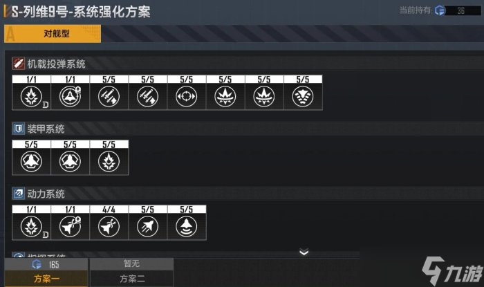 无尽的拉格朗日新版护航艇怎么加点