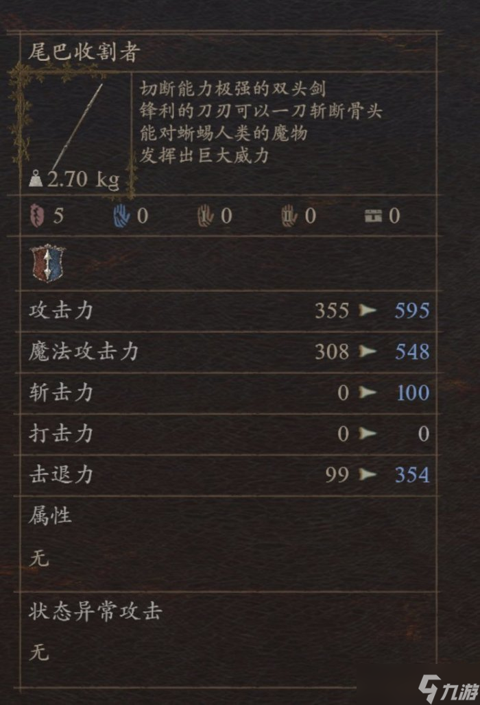 《龙之信条2》武器强化推荐 武器强化详解