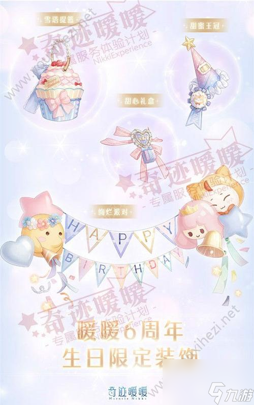 《奇迹暖暖》公主级9-9攻略全解析（从打法到穿搭）