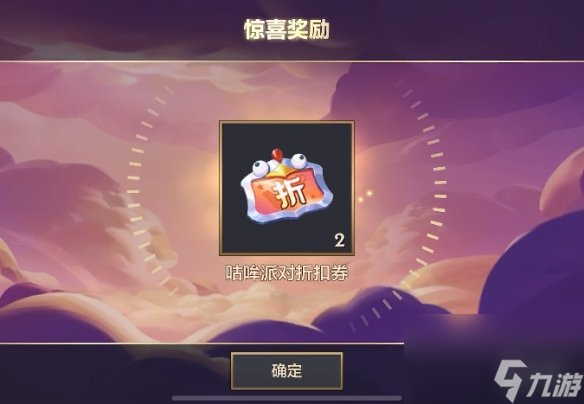 金铲铲之战咕哞派对玩法介绍