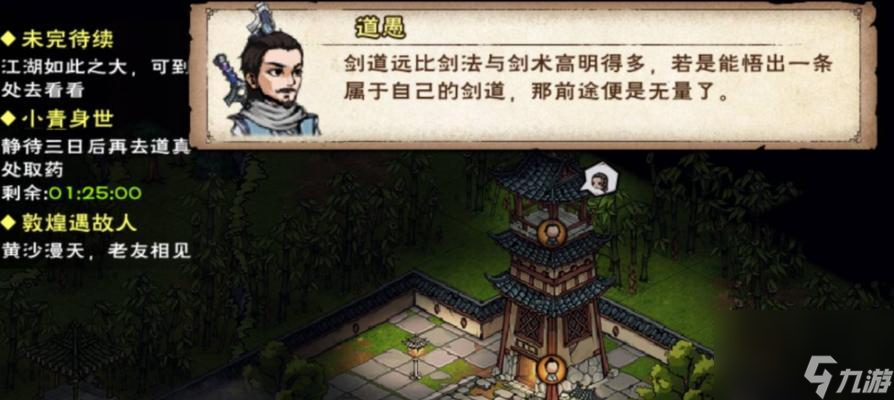 探秘烟雨江湖神女之谜（攻略全面）