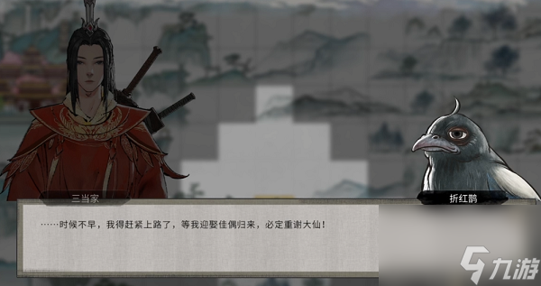 鬼谷八荒夕鹊折红奇遇流程