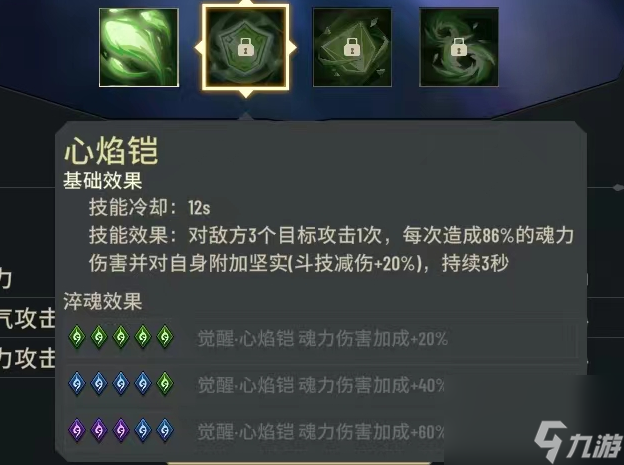 《斗破苍穹：三年之约》强力伙伴养成攻略：古河