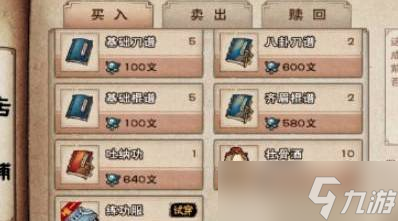 烟雨江湖铁砂掌获取攻略