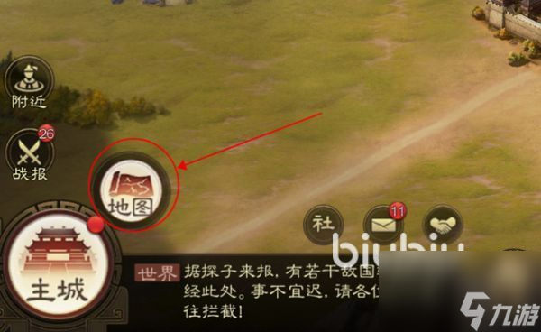<a id='link_pop' class='keyword-tag' href='https://www.9game.cn/sgzzq/'>三国志战棋版</a>怎么迁城 三国志战棋版迁城详细步骤介绍