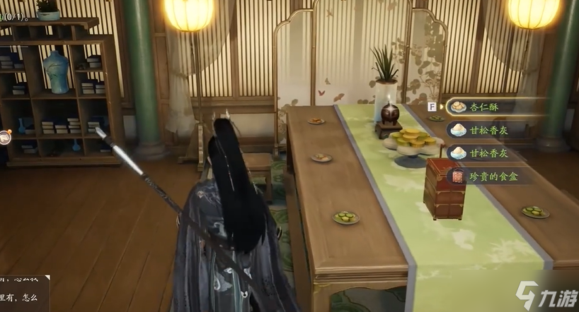 射雕手游梦华录西街任务怎么做