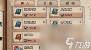 烟雨江湖铁砂掌修练方法