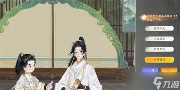 射雕梅邬曲永流觞答题答案