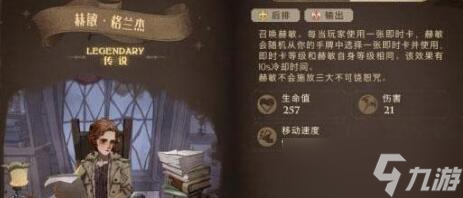 哈利波特魔法觉醒无名之书魔法石怎么过关？哈利波特魔法觉醒攻略详情