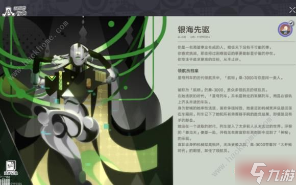 崩壞星穹鐵道星間旅行自走棋攻略：速通9999w技巧詳解