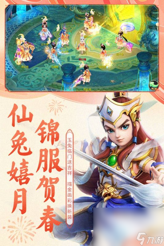 耐玩的西游手机游戏榜单TOP10 20224最受欢迎的西游游戏分享截图