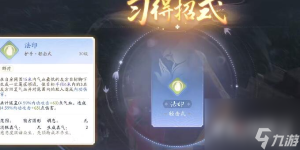 《射雕》测字先生隐藏任务奖励介绍