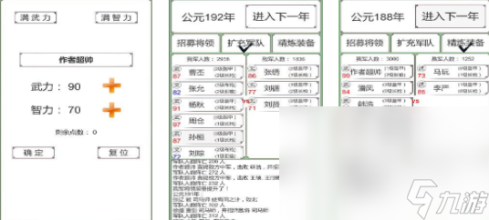高人气的三国单机手游大全 2024最好玩的三国单机手游推荐