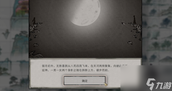 鬼谷八荒夕鹊折红奇遇流程