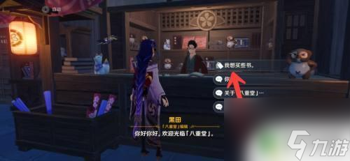 原神教科书有内容在哪买 原神中如何购买武器升级材料书