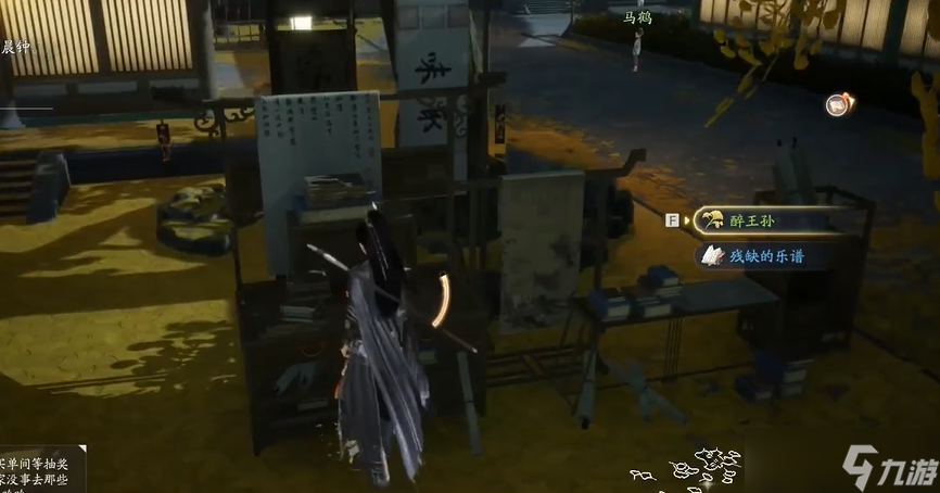 射雕手游梦华录西街任务怎么做