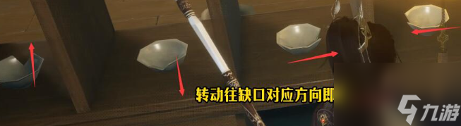 射雕手游密室机关解密全攻略