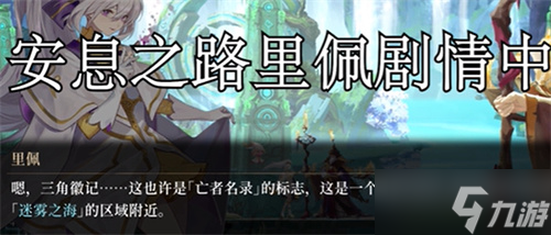心渊梦境手游地图真名解放