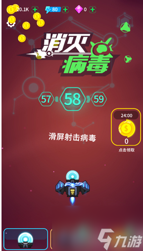 《<a id='link_pop' class='keyword-tag' href='https://www.9game.cn/xmbd/'>消灭病毒</a>》金币获取攻略轻松刷金指南