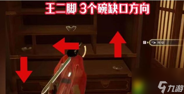 射雕手游密室机关怎么解密 射雕手游密室机关解密攻略