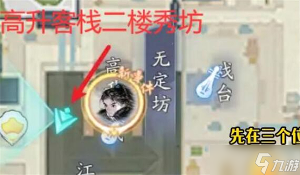 射雕手游奇峰怎么获得