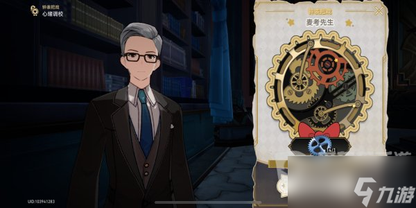崩壞星穹鐵道朝露公館麥考先生任務(wù)怎么做 崩壞星穹鐵道朝露公館麥考先生任務(wù)攻略