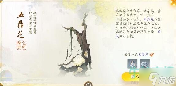 《射雕》手游趙王府夢(mèng)華錄收集攻略 趙王府里有18種夢(mèng)華錄玩家可以收集