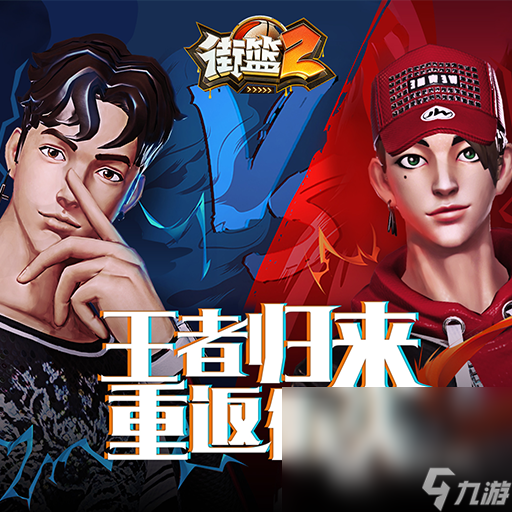 有中国队的篮球游戏有哪些 热血的篮球手游前五推荐2024