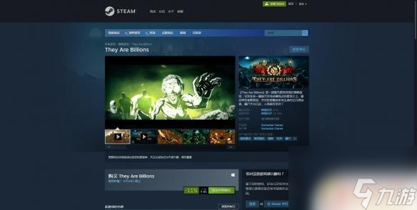 亿万僵尸有中文吗 亿万僵尸steam攻略