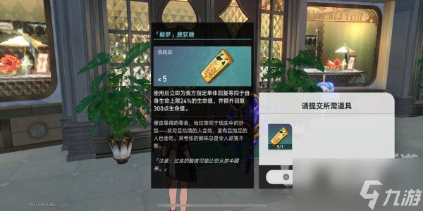 崩壞星穹鐵道朝露公館麥考先生任務(wù)怎么做 崩壞星穹鐵道朝露公館麥考先生任務(wù)攻略