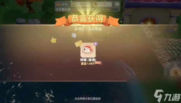 摩尔庄园特产更改机制