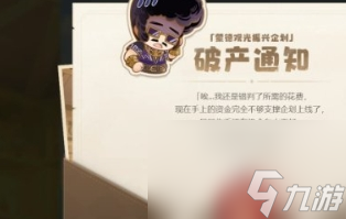 《原神》蒙德观光振兴企划破产通知活动怎么玩