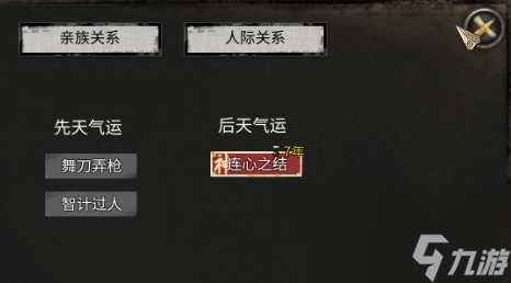鬼谷八荒夕鹊折红奇遇流程