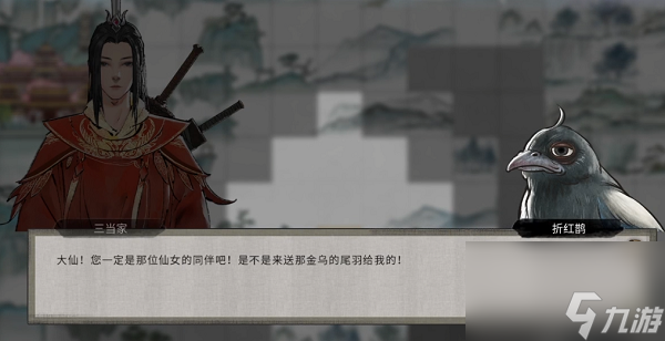 鬼谷八荒夕鹊折红奇遇流程