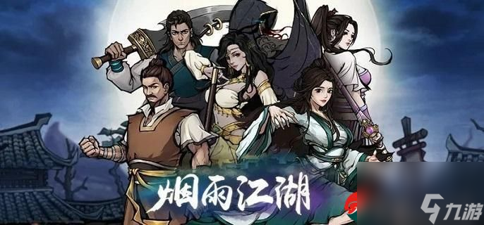 烟雨江湖舞殇长剑怎么获得-舞殇长剑获取方法