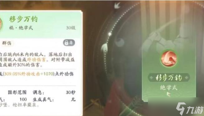 射雕手游全武器隐藏技能获取攻略