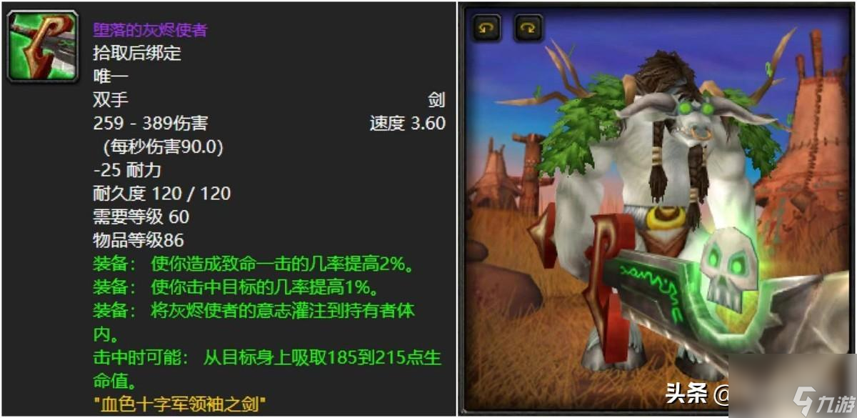 wow幻化法杖哪个好看（60级值得拿的幻化装备）