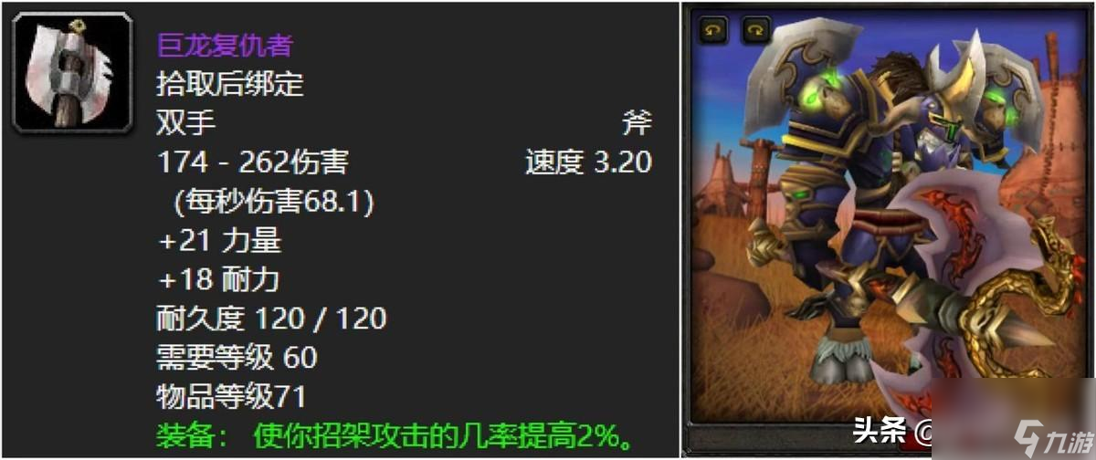 wow幻化法杖哪个好看（60级值得拿的幻化装备）