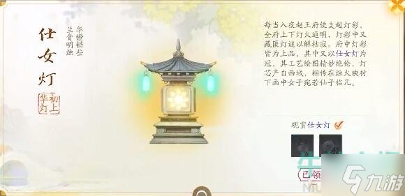 《射雕》手游趙王府夢(mèng)華錄收集攻略 趙王府里有18種夢(mèng)華錄玩家可以收集