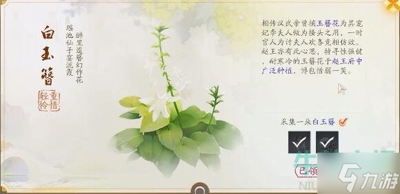 《射雕》手游赵王府梦华录收集攻略 赵王府里有18种梦华录玩家可以收集
