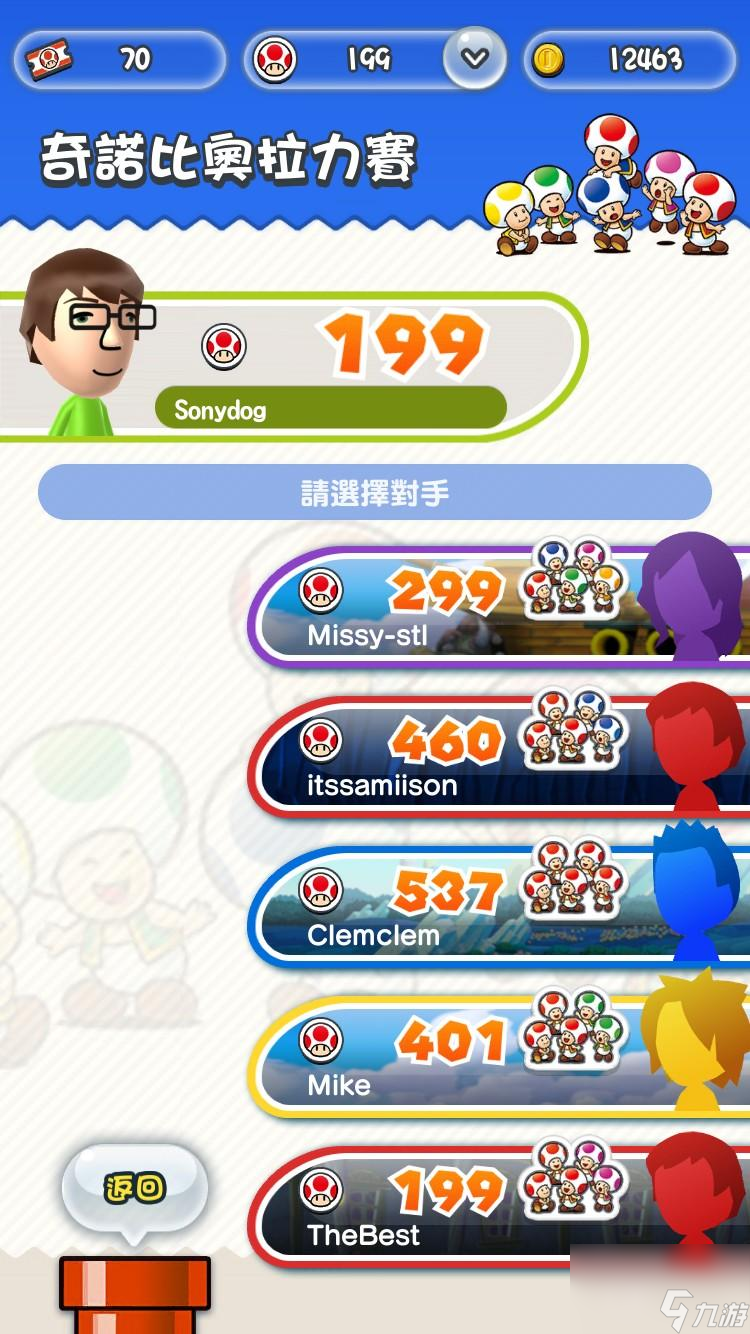 超極馬里奧兄弟u奇諾比奧技能（Super Mario Run全人物收集）