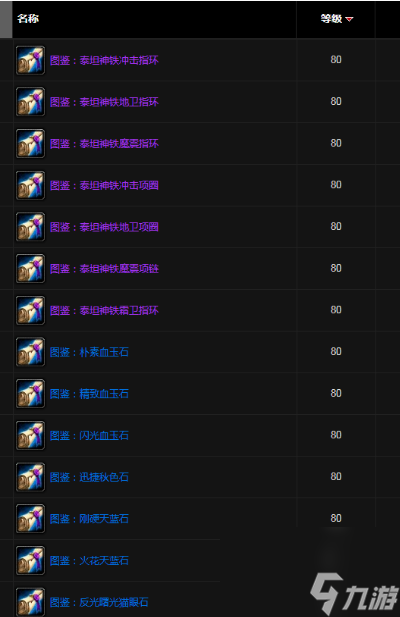 魔兽世界达拉然珠宝匠硬币怎么获得 魔兽世界达拉然珠宝匠硬币获得方法