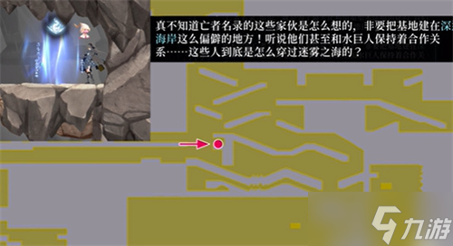 心渊梦境手游地图真名解放