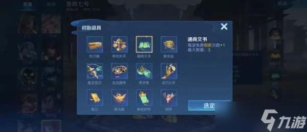 《王者荣耀》机关百炼鲁班七号通关方法介绍