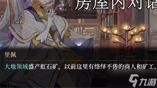 心渊梦境手游地图真名解放