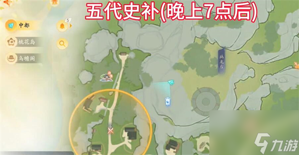 《射雕手游》梦华录黑松林全部收集任务